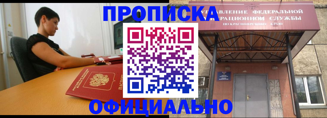 прописка для школы в Ардоне