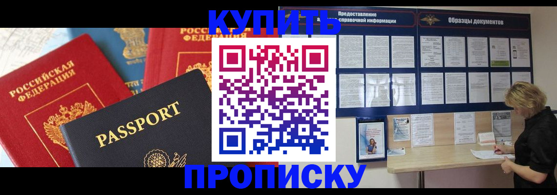 где прописаться в Ардоне