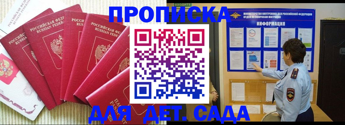 прописка в Ардоне