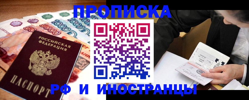 временная регистрация надежно в Ардоне