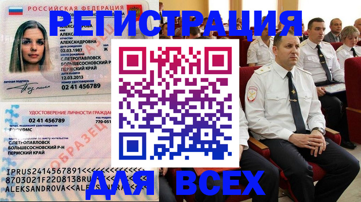 прописка гарантия в Ардоне