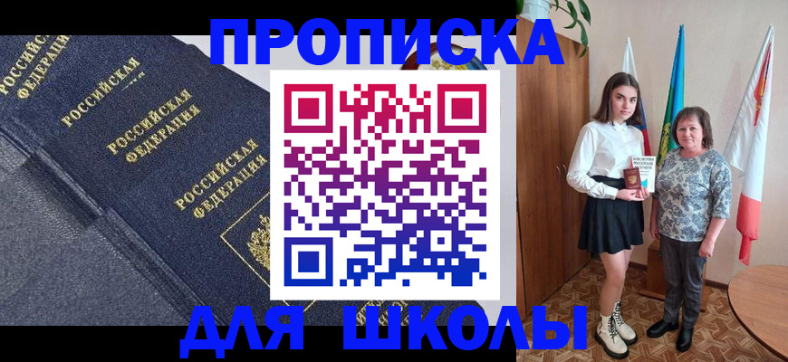 временная регистрация в квартире в Ардоне