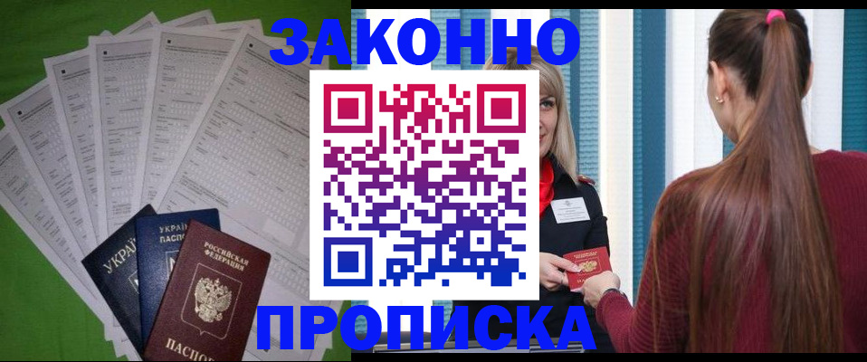 прописка паспорт в Ардоне