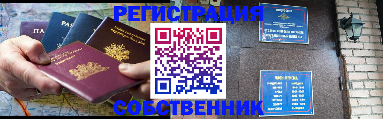 прописка от собственника в Ардоне