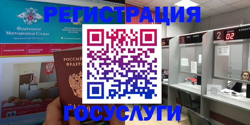 временная регистрация купить в Ардоне