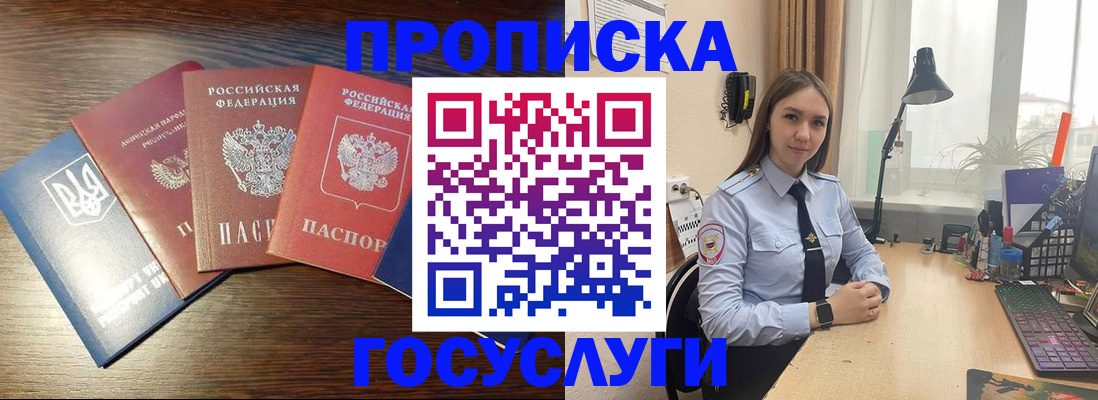 временная регистрация законно в Ардоне
