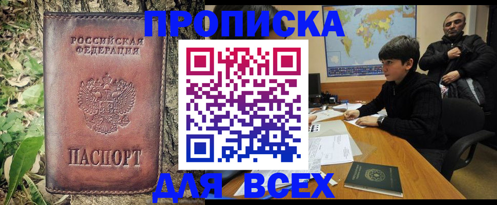 найти адрес прописки в Ардоне