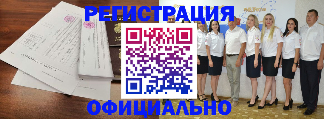 купить прописку в Ардоне