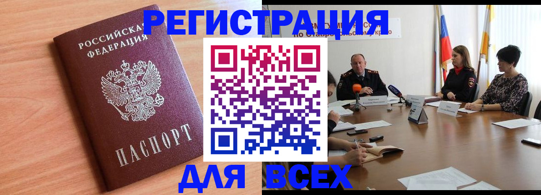 прописка в квартире в Ардоне