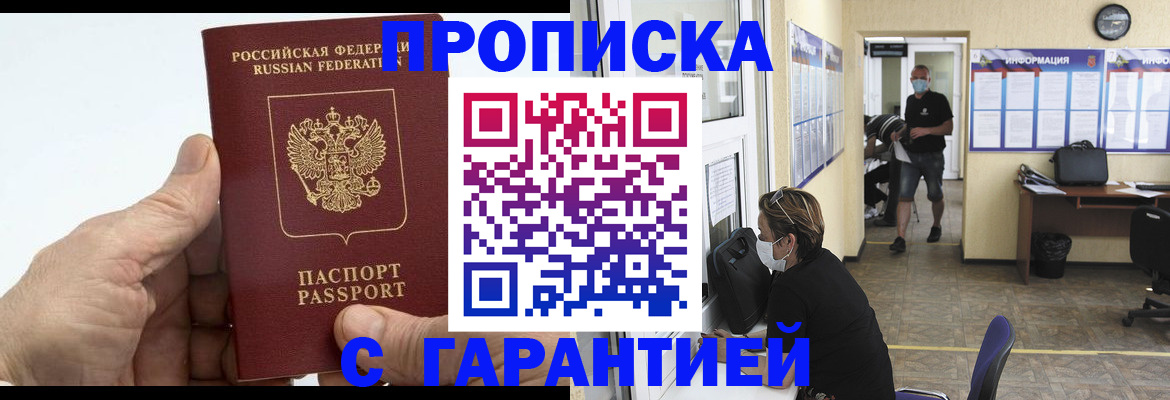 прописка поиск в Ардоне