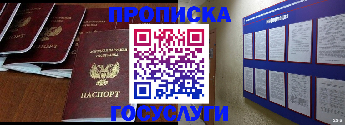 временная регистрация гарантия в Ардоне